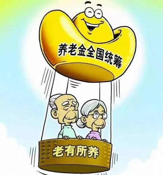 中央一号文件重磅来袭，城乡居民养老金大提升，未来养老更有保障！