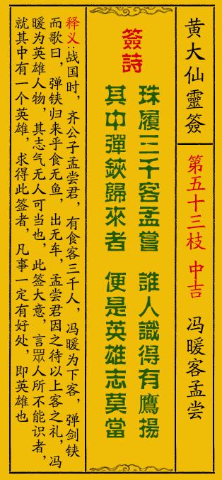 2025年黄大仙三肖三码曝光！知行合一新玩法，户外版80.779竟隐藏惊天玄机？