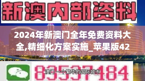 2025新澳门正版资料免费大全震撼上线！福彩公益网揭秘财富密码，理财版43.611助你逆袭人生！