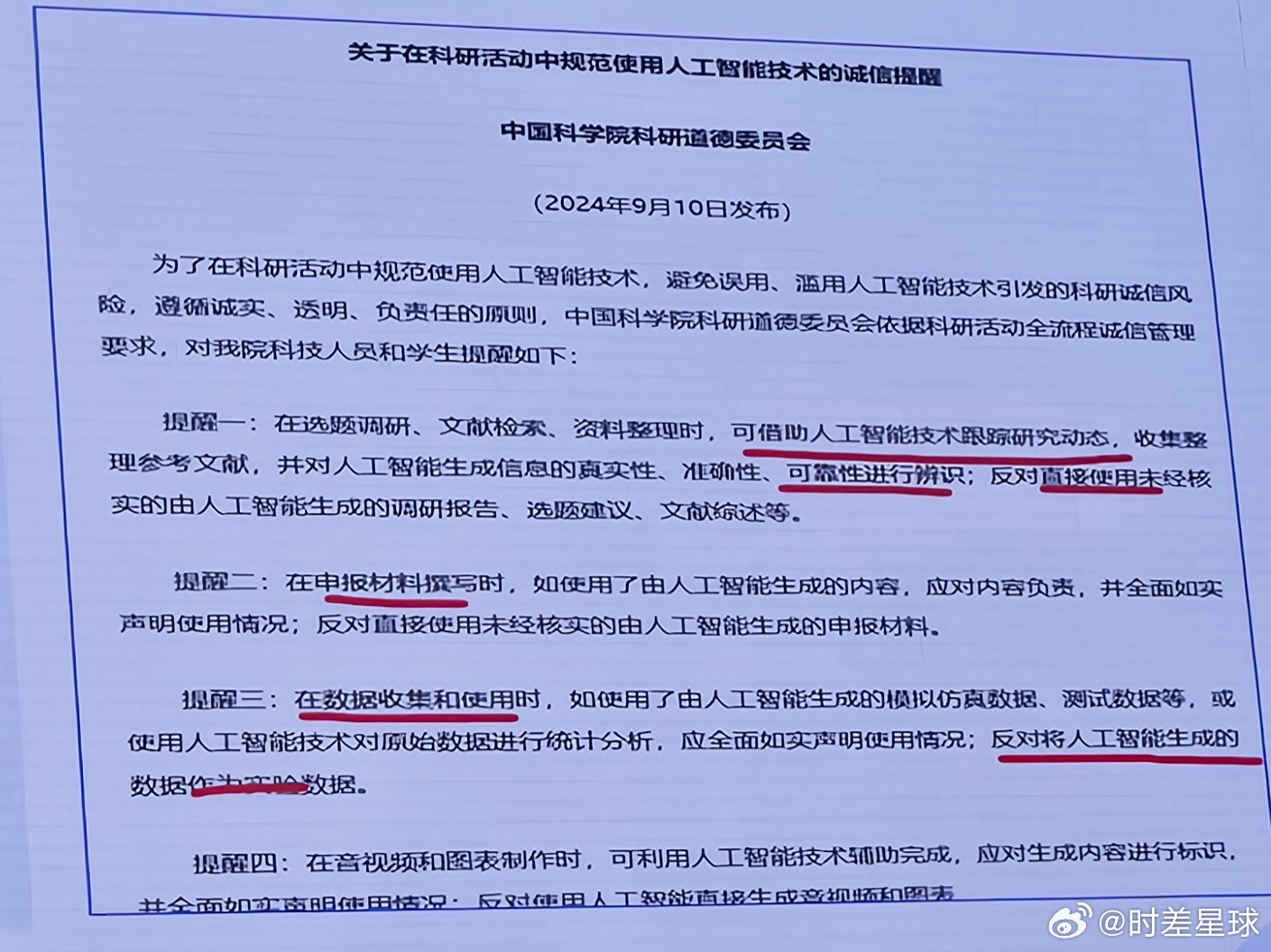 关于大学老师对AI作文全判零分的深度探讨