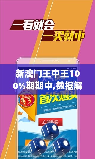 2025新澳門王中王免費上線，CT19.596背后竟藏驚天優化？用戶反饋引爆懸念！