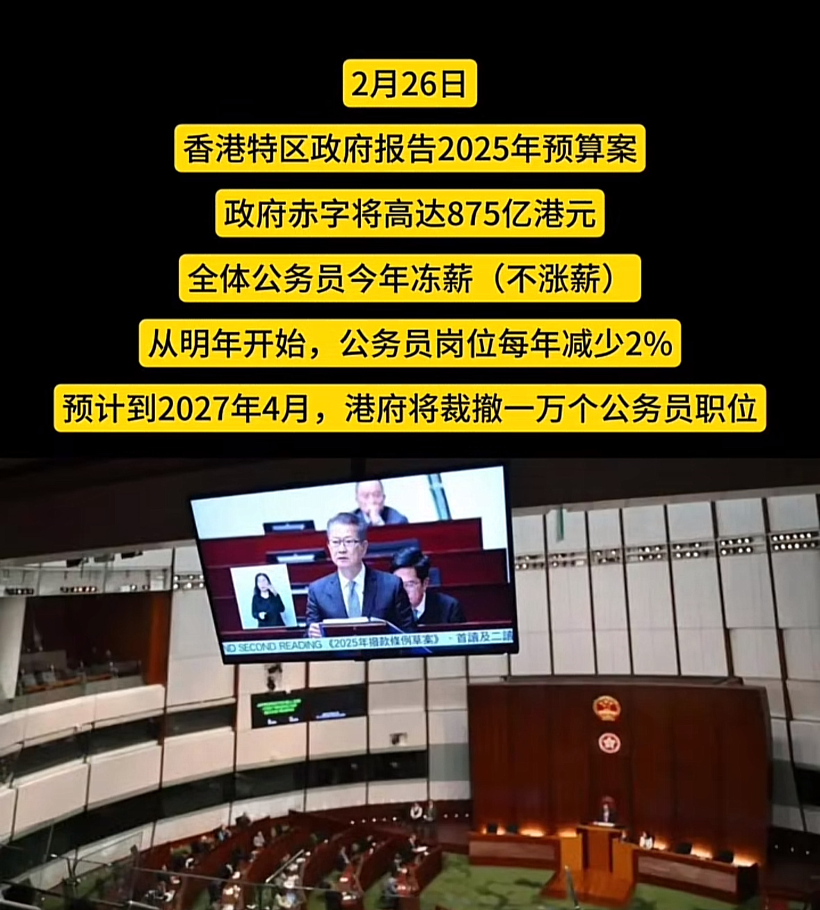 香港全體公務員凍薪背后的真相與使用攻略