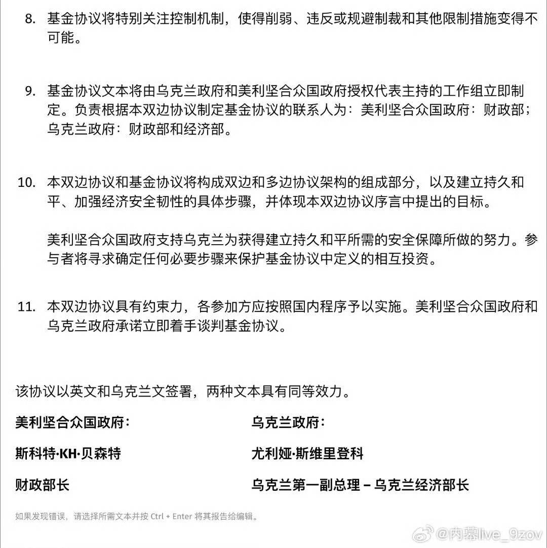 烏美礦產(chǎn)協(xié)議揭秘，重磅合作背后的深度解讀與懸念揭秘