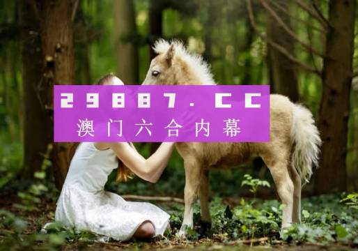 惊爆！新澳门今晚开特马124期开奖结果揭晓+数据可视化深度解析，完整版47.748背后隐藏的秘密！