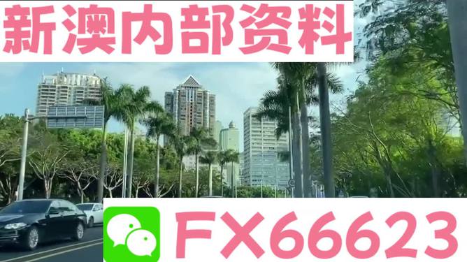 震撼揭秘！新澳精准资料免费大全背后的用户行为黑幕，macOS49.866竟成关键？