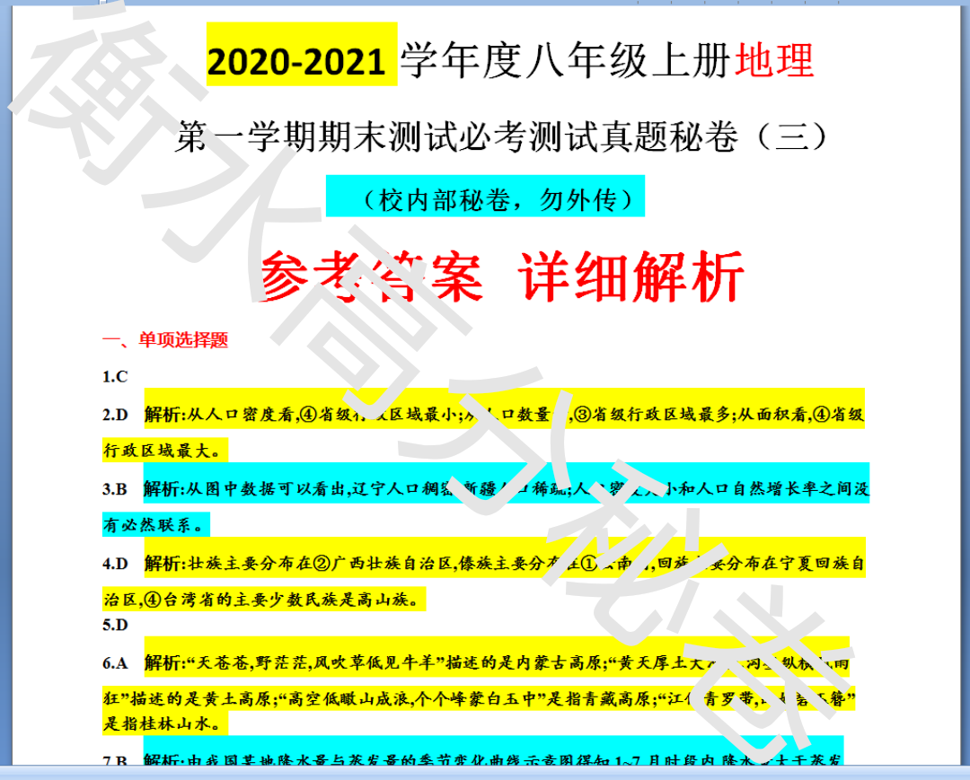 马报最新一期资料图2025版