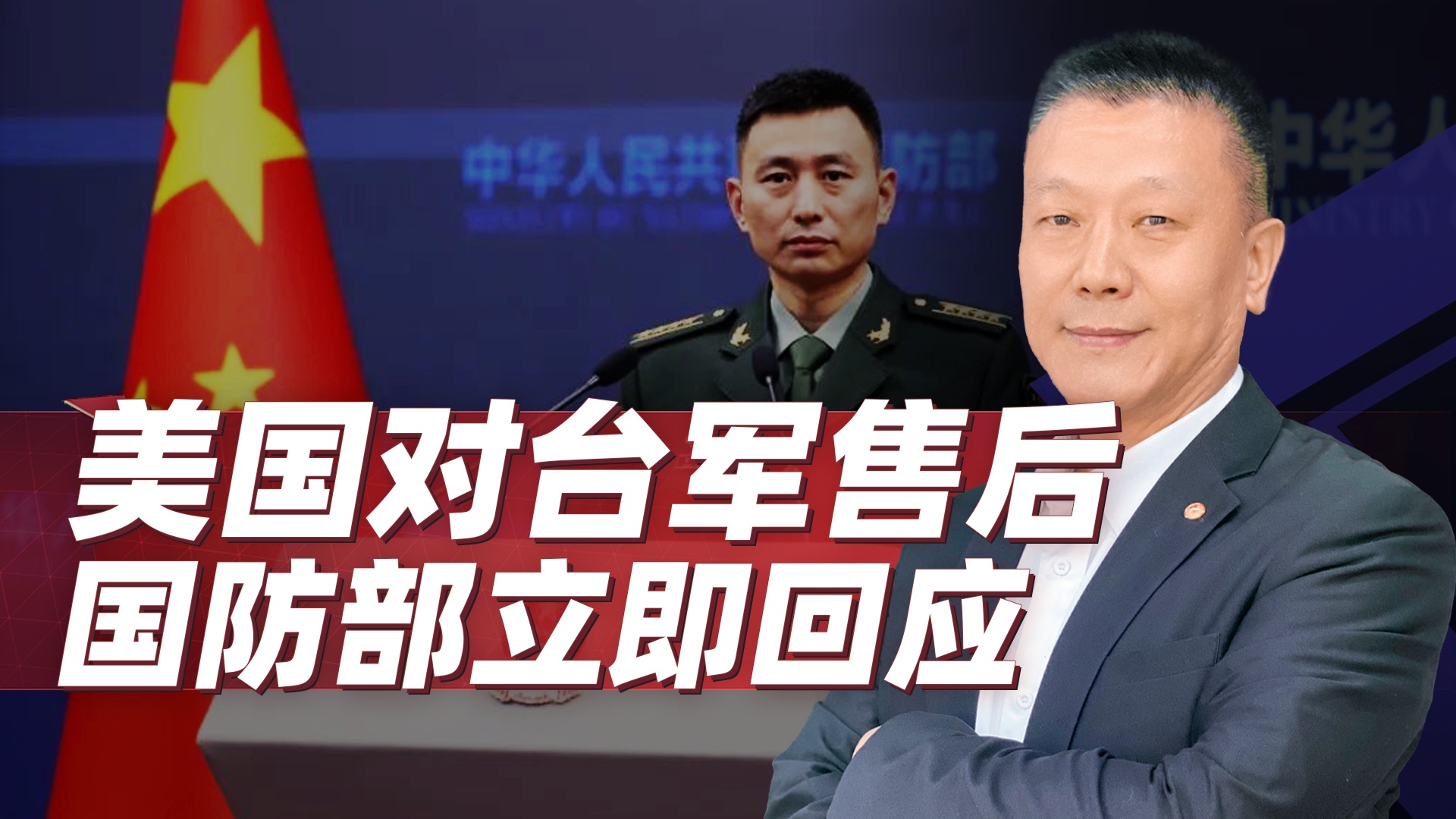 国防部重磅警告台当局，岛内野心终将破灭，早晚收回主权！