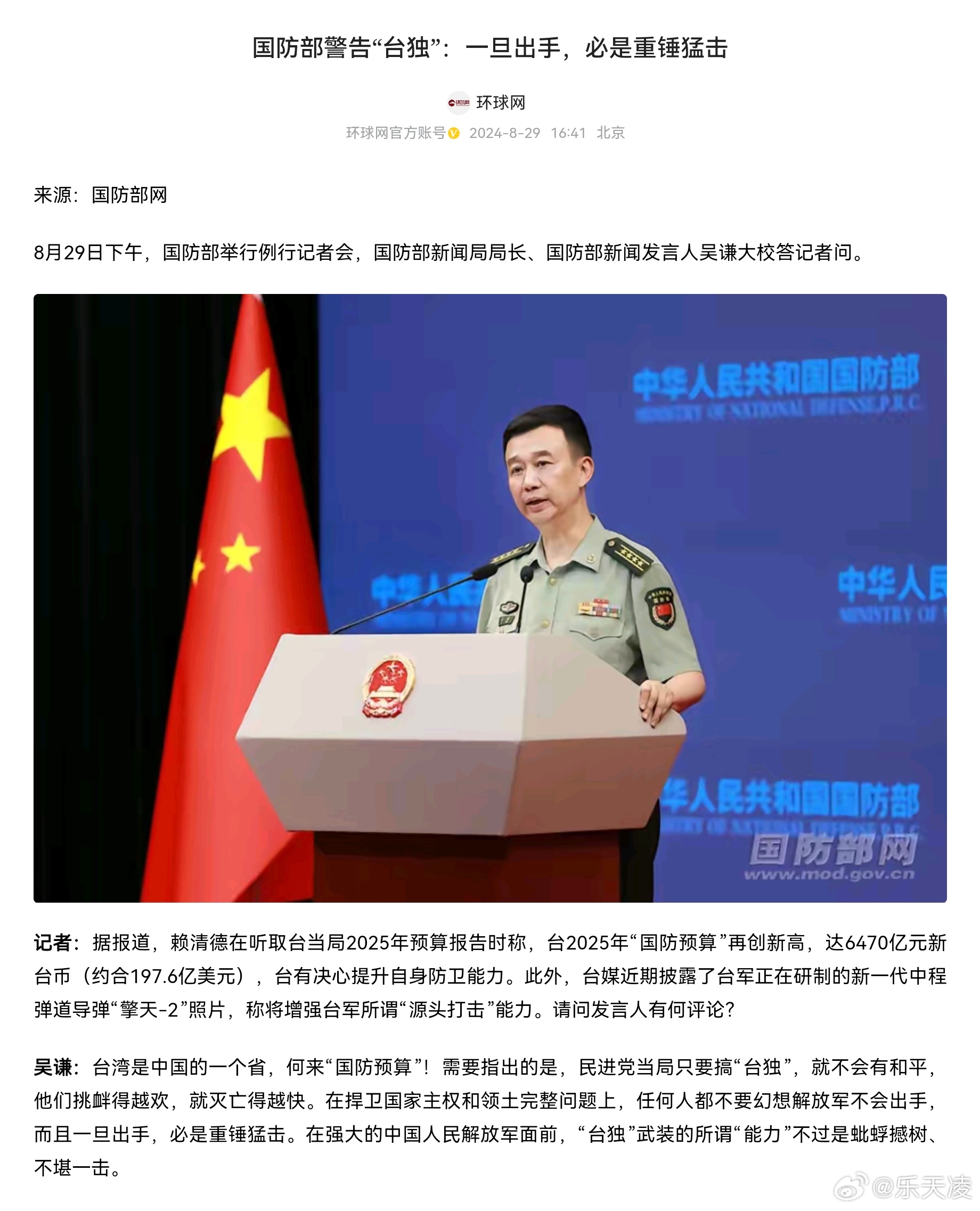 国防部重磅警告台当局，岛内野心终将破灭，早晚收回主权！