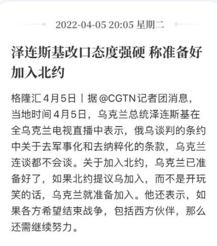 揭秘礦產協議背后的真相，澤連斯基會成為罪人嗎？