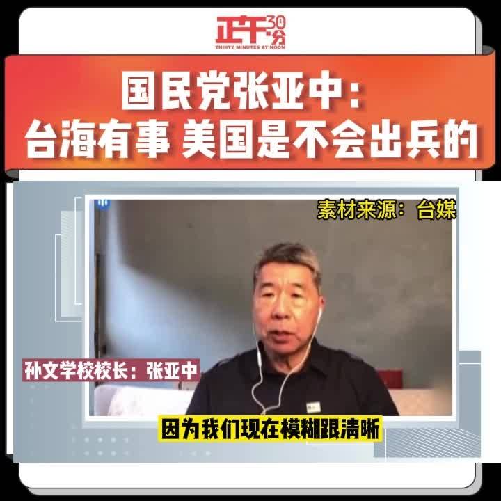 臺名嘴再爆猛料，美國出兵臺海傳聞究竟真相如何？深度解析背后的真相！