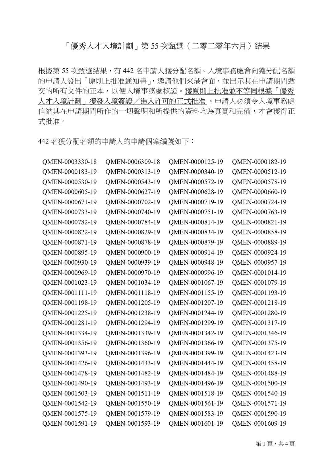 震惊！二四六香港资料期期准竟能如此用？FHD23.512技术助力中国魅力惊艳全球！