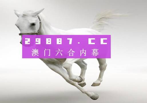 震惊！新澳门特马124期开奖结果曝光，内部报告与数据97.693背后竟藏如此天机！