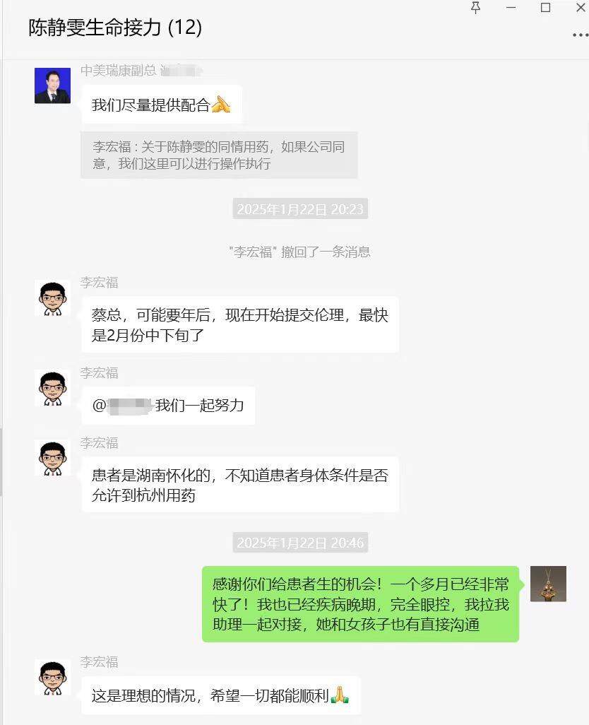 蔡磊眼控技术交流的深度探索，现状与挑战