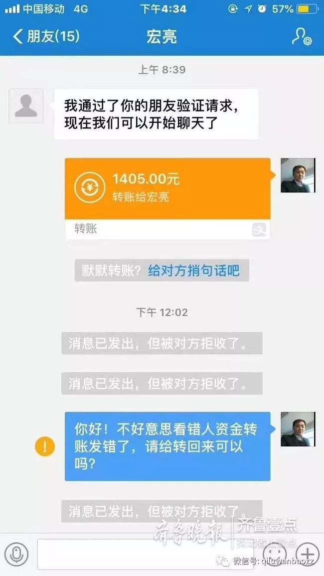 男子买猪脚失误转账34万遭拉黑，惊天数字背后的真相揭秘