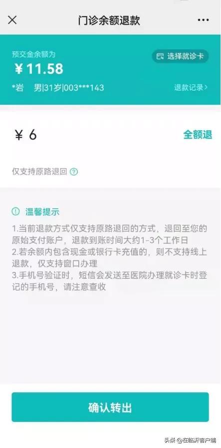 媒体热议门诊告别预交金，新时代医疗变革的春风！