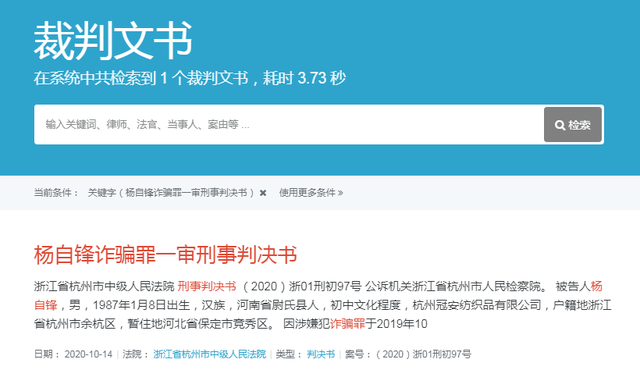 人事惊天大骗局，虚构入职名单，骗走千万资金！揭秘背后的真相！