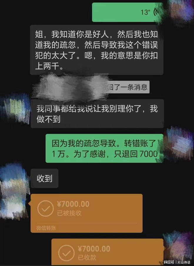 女子轉錯賬戶驚現巨額感謝費風波，1萬元錯轉背后的法律解讀與道德探討