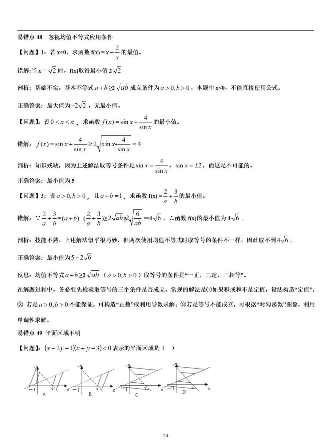 爆款预警，1.88元考试神器销量突破60万件，神秘助力究竟何在？