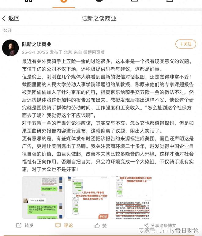 教授痛斥美團篡改報告真相，事件背后隱藏了什么？