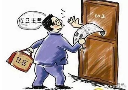 重磅！外來(lái)人口需繳納衛(wèi)生費(fèi)，你準(zhǔn)備好了嗎？