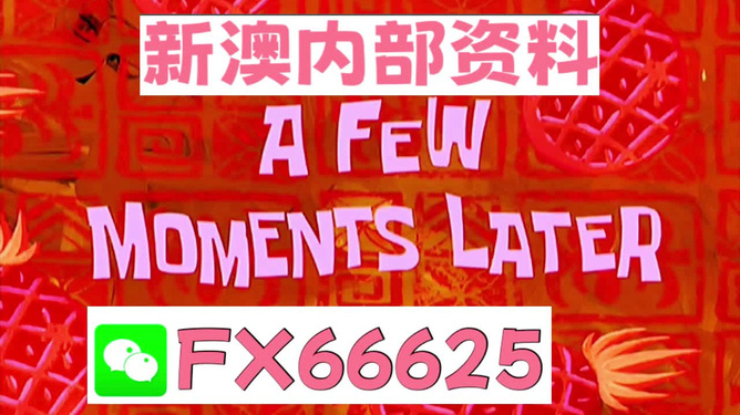 震惊！新澳今天最新资料995揭示微型版61.554的惊人机遇与挑战，你敢抓住吗？