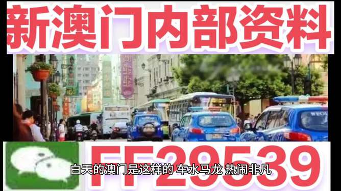 震撼揭秘！2025年澳門今晚開獎號碼現場直播，動態版65.479背后的歷史傳承與文化密碼！懸念拉滿，你敢不看？