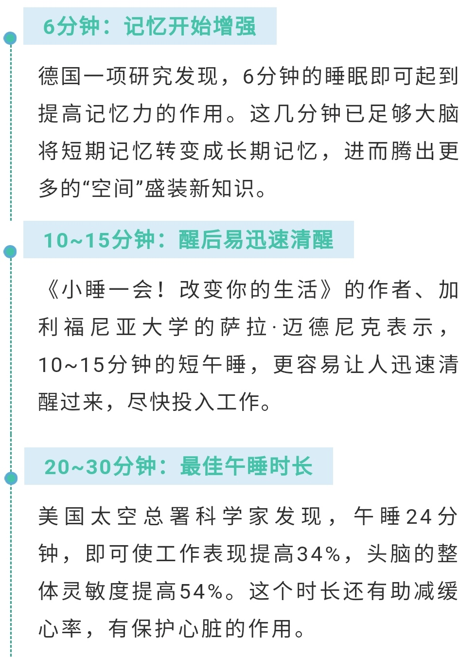 警惕午睡过长的风险，超过一小时午睡或增加心梗威胁，你睡对了吗？