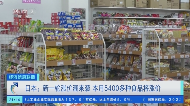 日本逾两千种食品面临涨价潮，消费者如何应对？使用攻略深度解析！