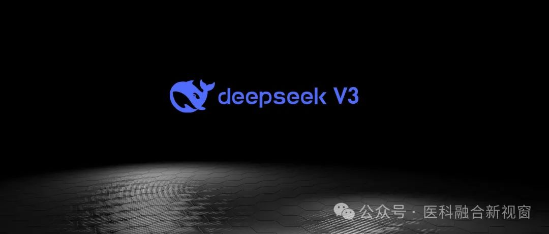 医疗机构如何利用DeepSeek赋能智慧医疗，使用攻略与实战解析