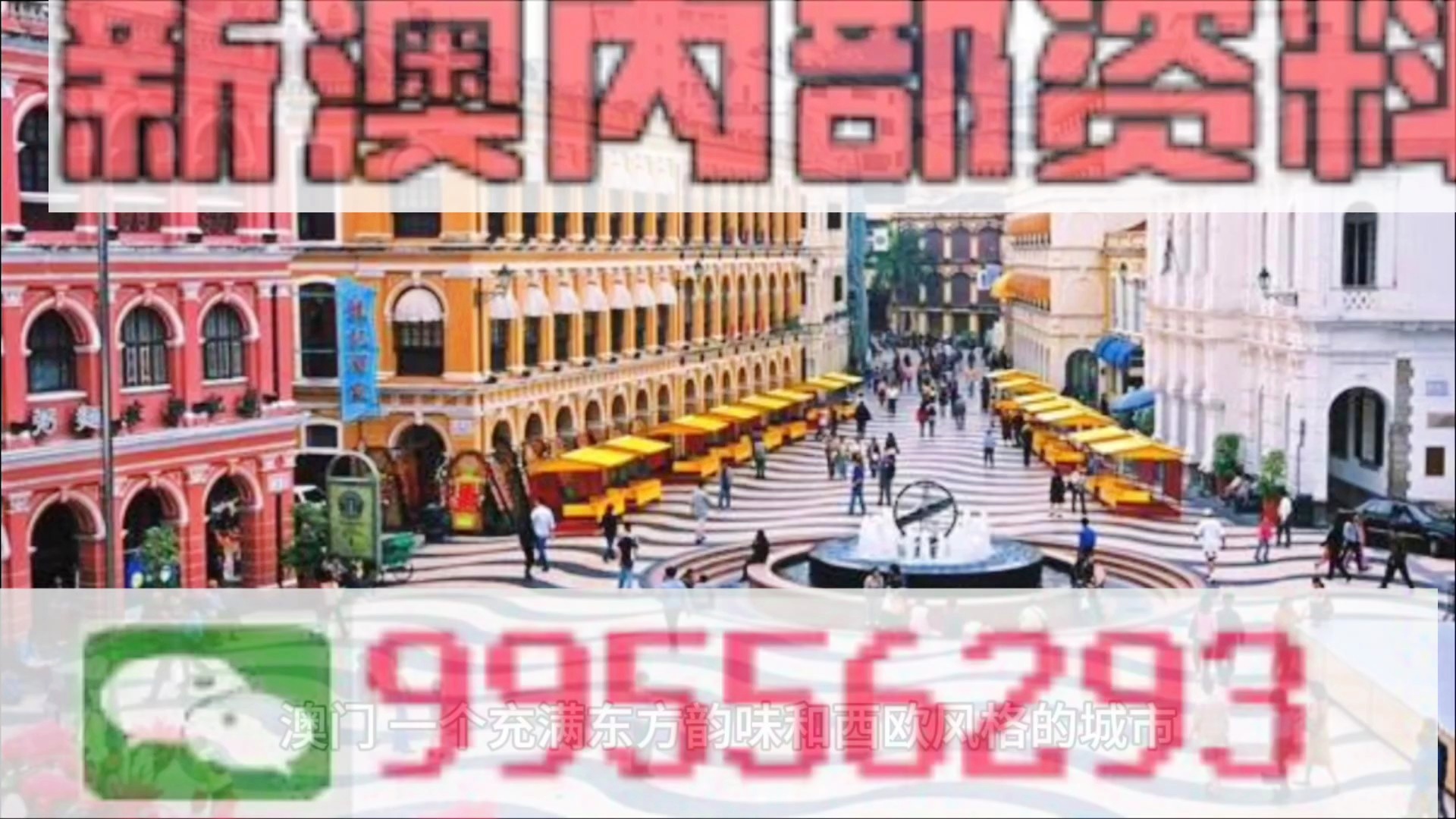 震惊！澳门精准一码必中期期准背后的秘密曝光，8DM83.287揭示热门趋势，你绝对想不到！