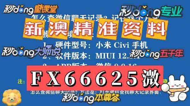 惊爆！2025新澳资料大全免费开放，UHD版11.380震撼来袭，全新精选解释让你大开眼界！