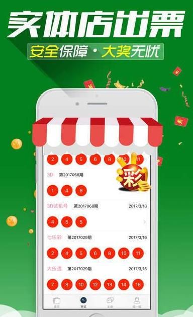 震惊！三肖必中三期资料曝光，mShop61.356助你新年梦想成真，你敢错过吗？