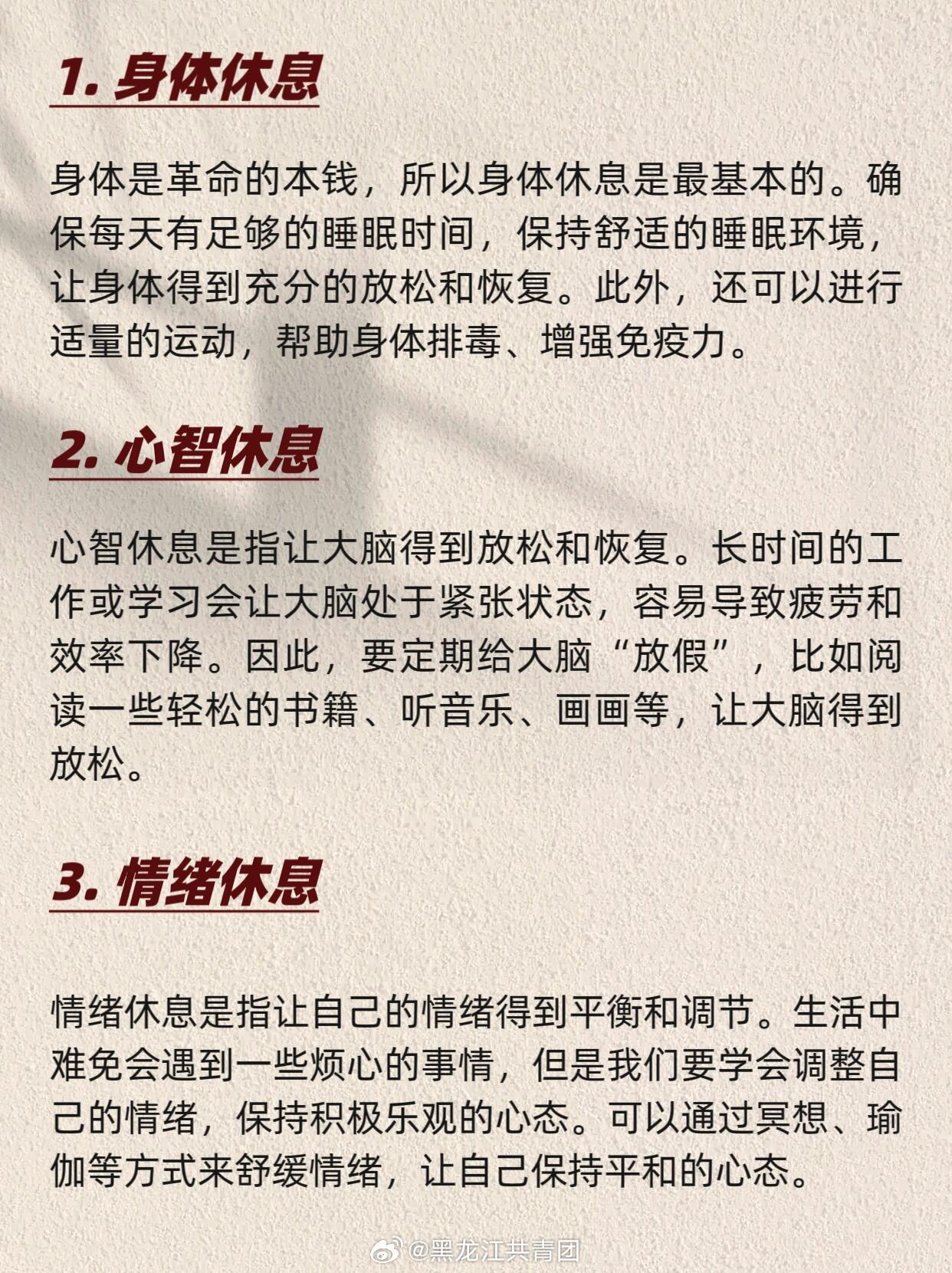 媒体，别让休假耻感毁了孩子——深度剖析与反思