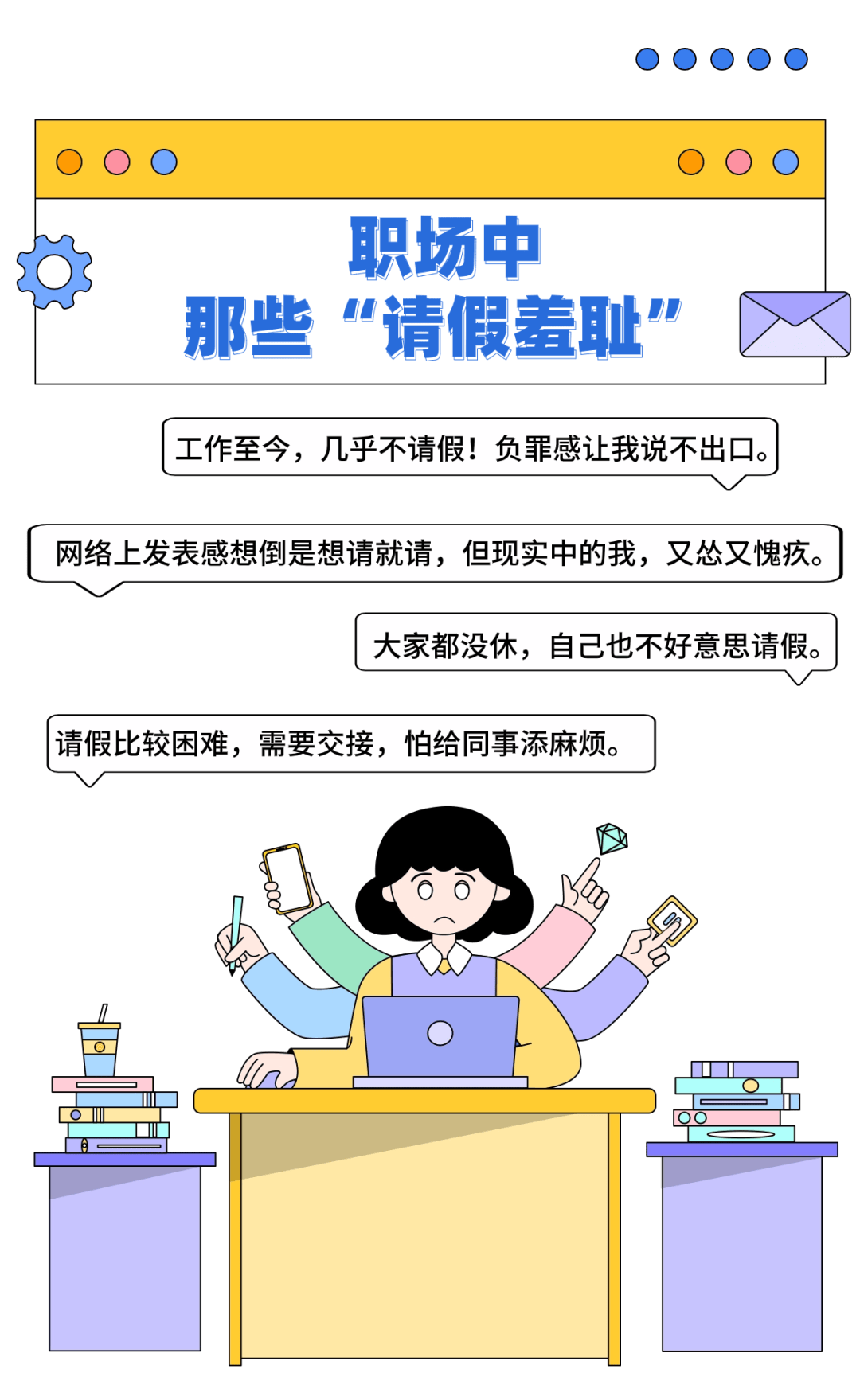 媒体，别让休假耻感毁了孩子——深度剖析与反思