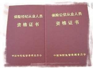 警示！上岗证的有效期限竟只有到六十岁？职场生涯的隐忧与挑战！