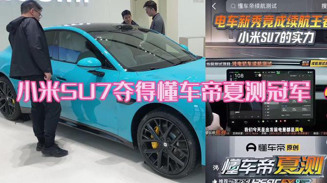 懂車帝賽道首測小米SU7 Ultra，性能猛獸還是未來先驅？