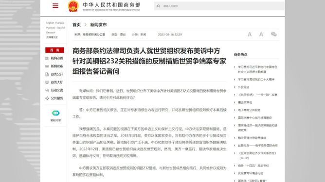 中方重磅反击，多项对美反制措施强势出炉，背后真相究竟如何？