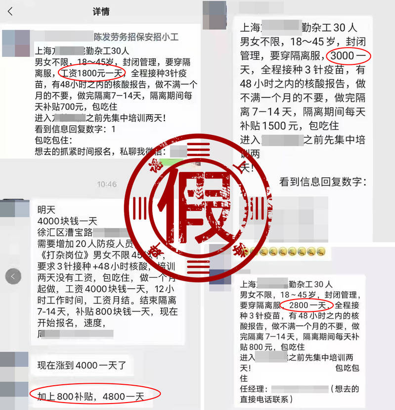 高校惊现另类招聘热潮，硕士应届毕业生竟争勤杂岗位，月薪仅四千，真相究竟如何？