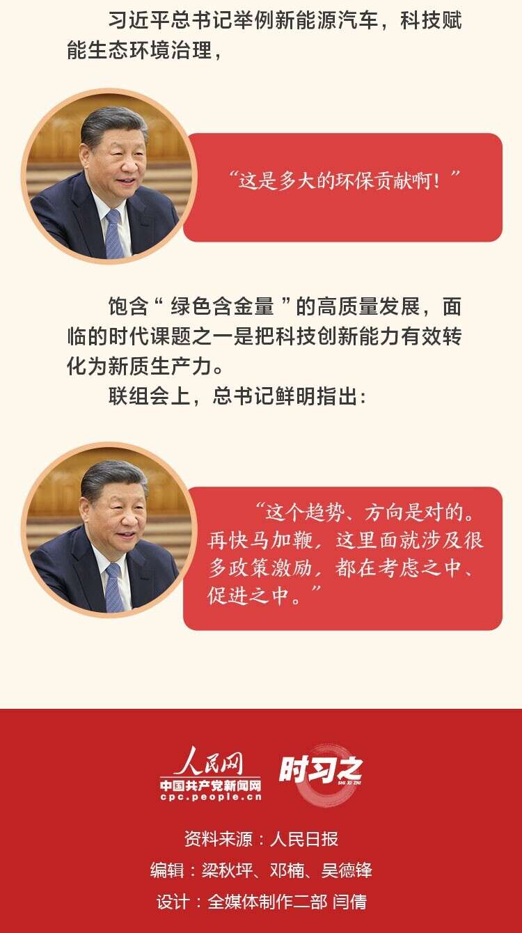 關于總書記兩會上的民生關切