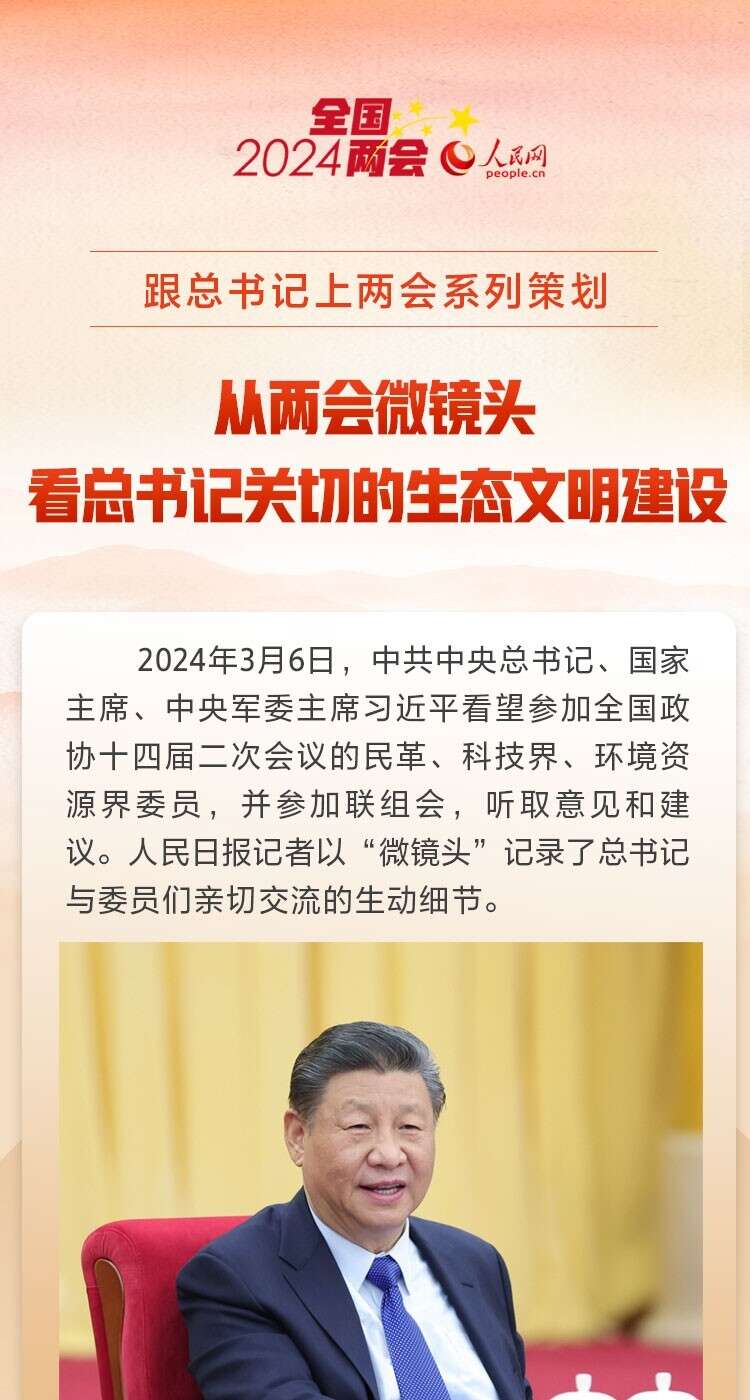 總書記兩會上的民生關切，心系百姓，未來可期！