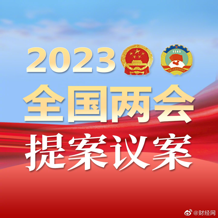 全国推行春秋假，你准备好了吗？——代表提议引领假期改革新篇章