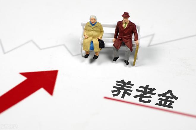 养老金喜迎加码！标准再涨20元，未来养老更有保障——揭秘背后的深层意义与影响