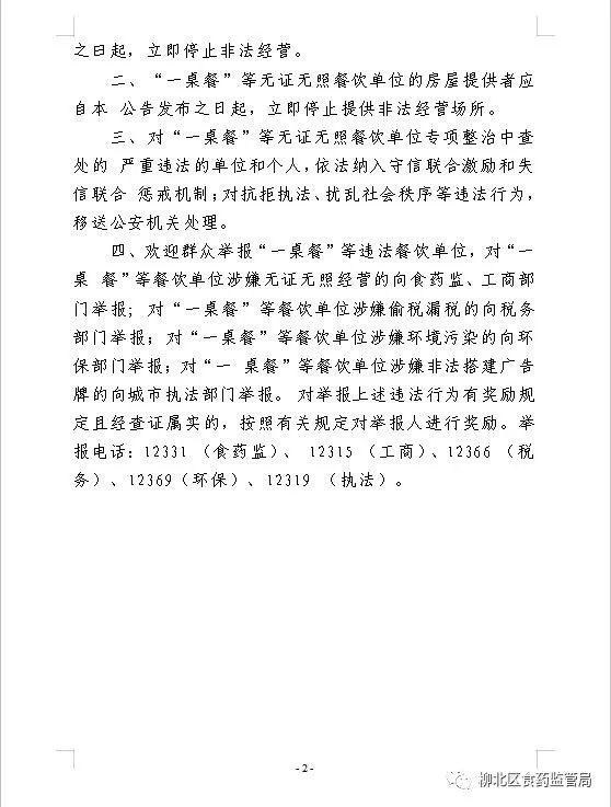 惊爆！无证学校食堂冒险提供餐饮服务，巨额罚款5万背后隐藏什么？