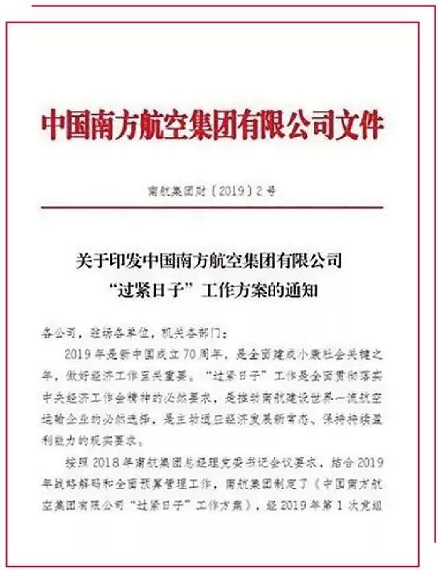 建议，政府工作报告重磅来袭，政府坚持过紧日子，紧缩政策下的未来走向揭秘！