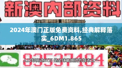 震惊！新澳2025正版资料免费公开，R版93.552背后竟藏惊天机遇！你准备好了吗？