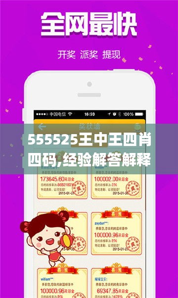 惊！555525王中王四肖四码竟暗藏市场玄机？Kindle15.859带你破解财富密码！