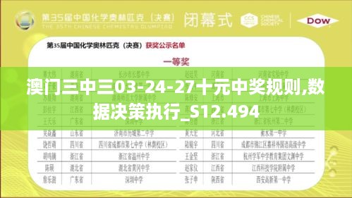 惊！三中三澳门神秘攻略曝光，iPad27.738助你轻松制定计划，成功率飙升99%！