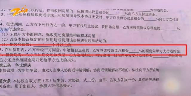 震惊！租客押金惨遭吞噬，高达9200元！揭秘押金被扣背后的真相与法规解读