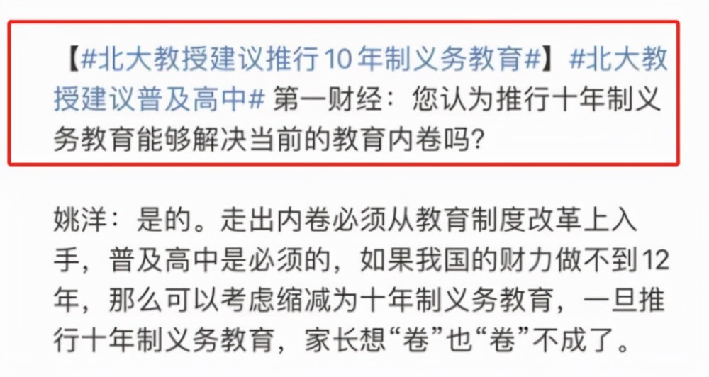 重磅来袭！深度解析十年制教育的优势与挑战——你准备好了吗？