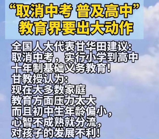 重磅来袭！深度解析十年制教育的优势与挑战——你准备好了吗？